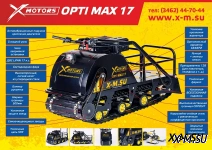 Мотобуксировщик OPTI MAX 15  c реверсом и подогревом ручек