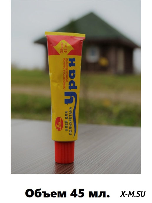 Клей "Уран" Клей "Уран"